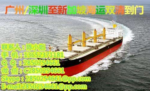 供应中国到新加坡散货整柜海运到目的地双清关DDU\DDP都可、上门提货、送货上门，新加坡海运物流专线，新加坡海运门到门双清关，新加坡海运价格查询